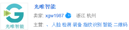 杭州光唯智能科技有限公司政采云店鋪